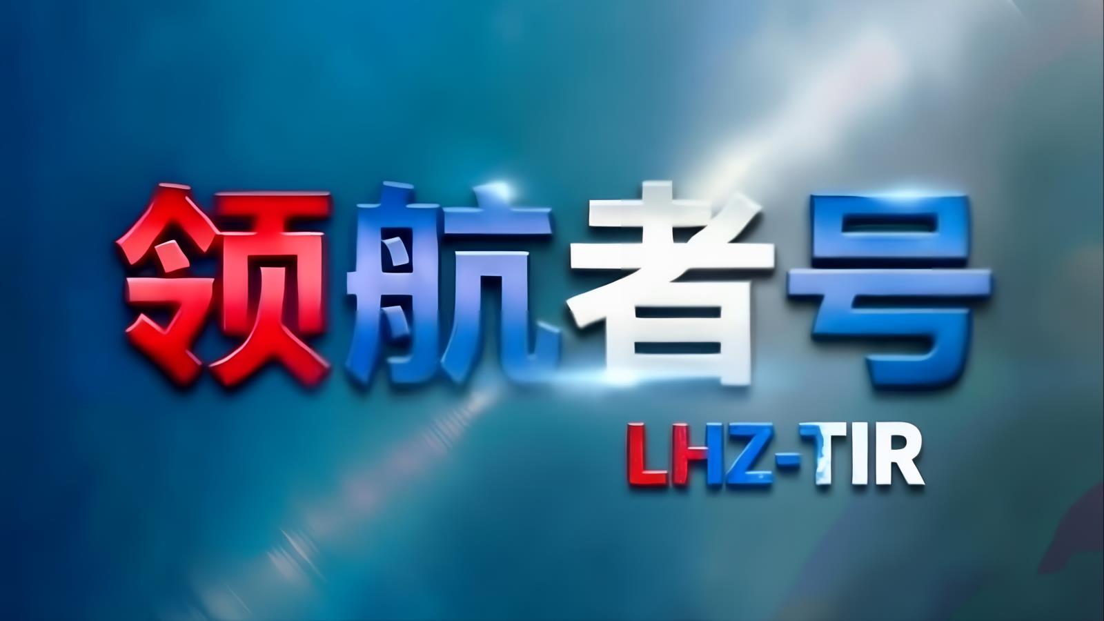 中欧卡航：南北双线TIR公路网络，16-20天整车直达欧洲全境